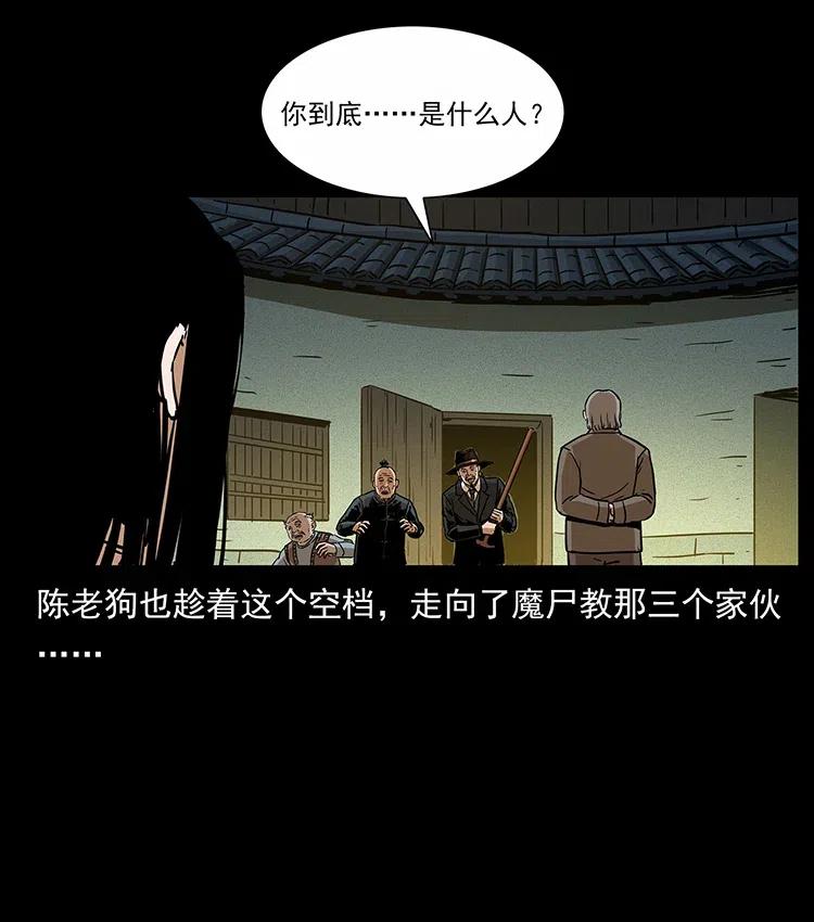 幽冥诡匠韩漫全集-315 盛宴无删减无遮挡章节图片 