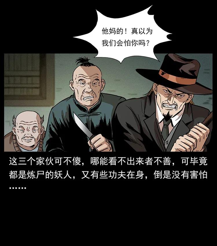幽冥诡匠韩漫全集-315 盛宴无删减无遮挡章节图片 