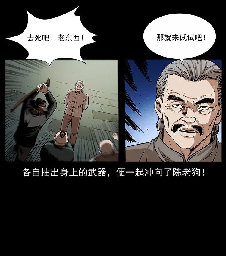 幽冥诡匠韩漫全集-315 盛宴无删减无遮挡章节图片 