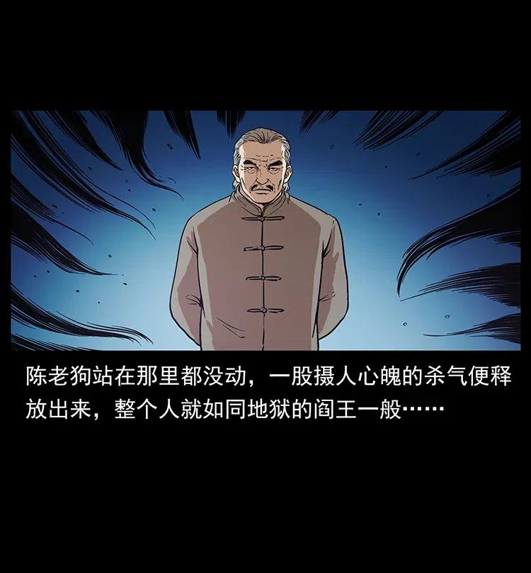 幽冥诡匠韩漫全集-315 盛宴无删减无遮挡章节图片 