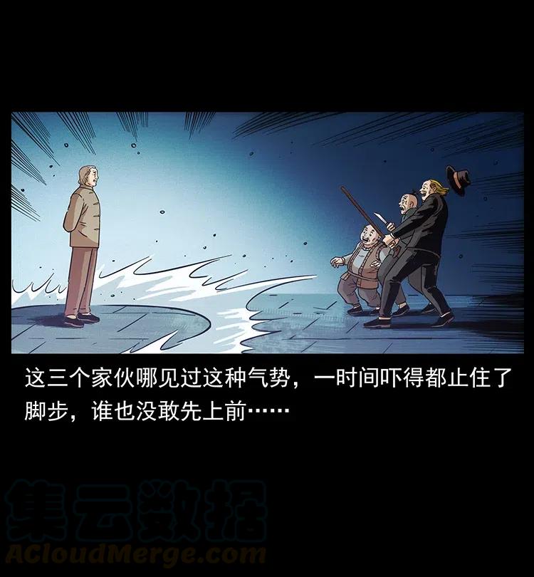 幽冥诡匠韩漫全集-315 盛宴无删减无遮挡章节图片 