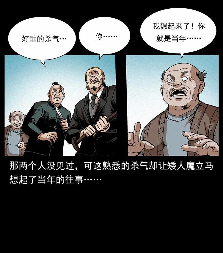 幽冥诡匠韩漫全集-315 盛宴无删减无遮挡章节图片 