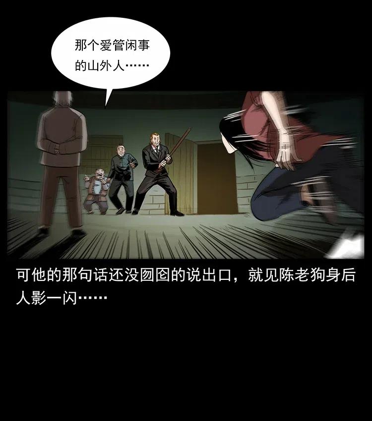幽冥诡匠韩漫全集-315 盛宴无删减无遮挡章节图片 