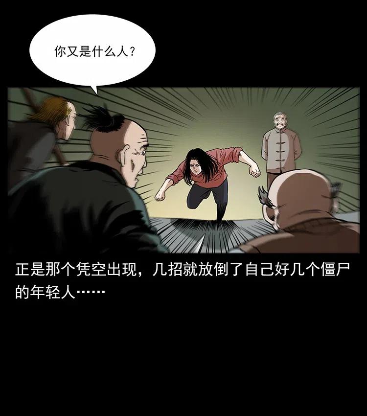幽冥诡匠韩漫全集-315 盛宴无删减无遮挡章节图片 