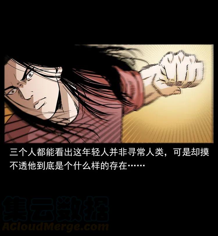 幽冥诡匠韩漫全集-315 盛宴无删减无遮挡章节图片 