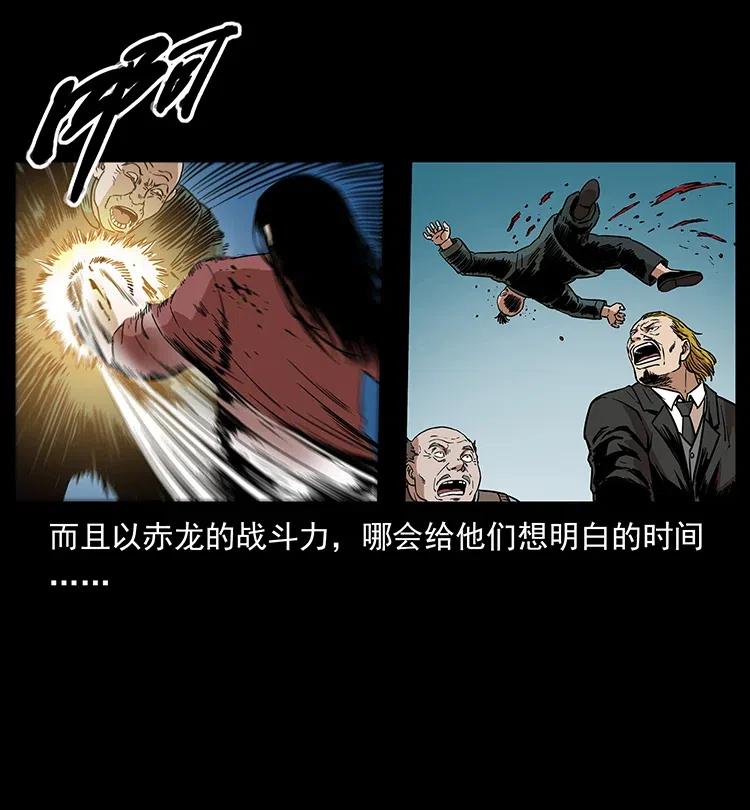幽冥诡匠韩漫全集-315 盛宴无删减无遮挡章节图片 