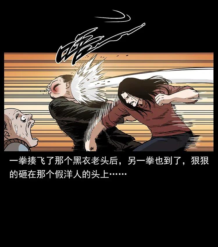 幽冥诡匠韩漫全集-315 盛宴无删减无遮挡章节图片 