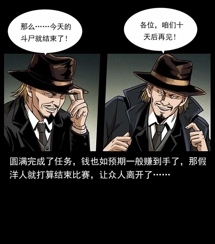 幽冥诡匠韩漫全集-315 盛宴无删减无遮挡章节图片 