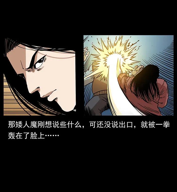 幽冥诡匠韩漫全集-315 盛宴无删减无遮挡章节图片 