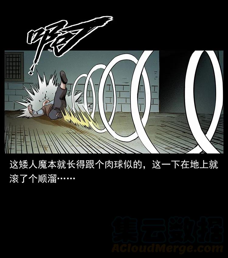 幽冥诡匠韩漫全集-315 盛宴无删减无遮挡章节图片 