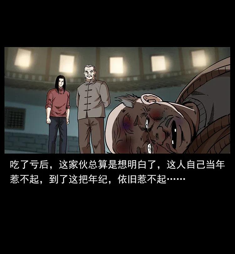 幽冥诡匠韩漫全集-315 盛宴无删减无遮挡章节图片 