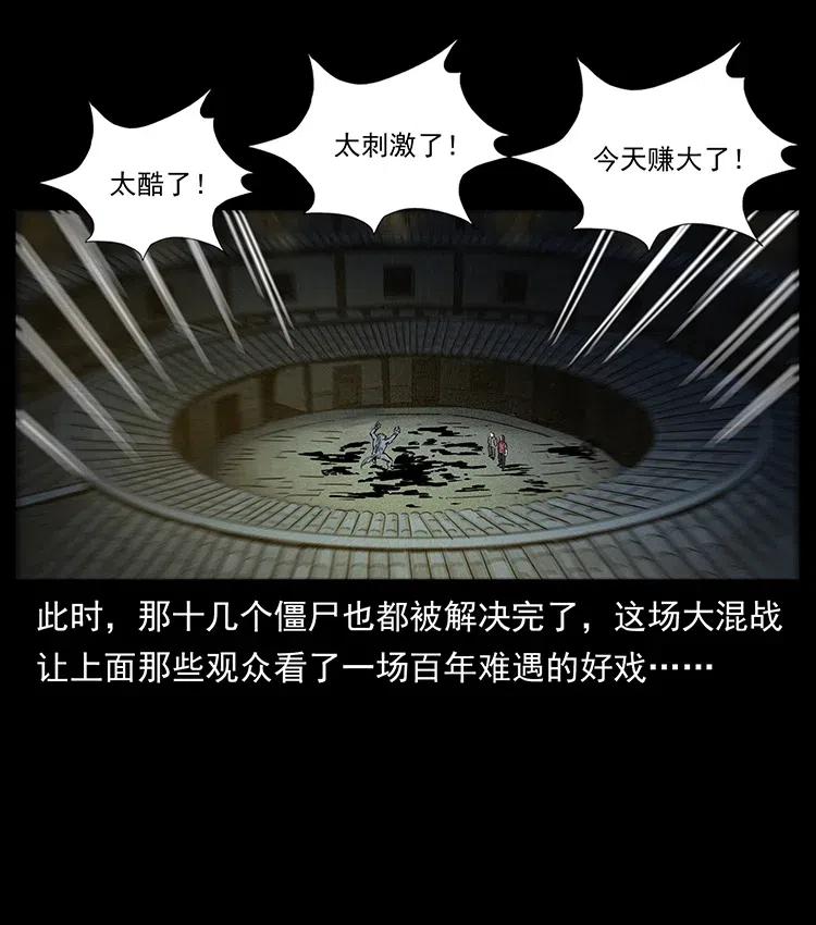 幽冥诡匠韩漫全集-315 盛宴无删减无遮挡章节图片 