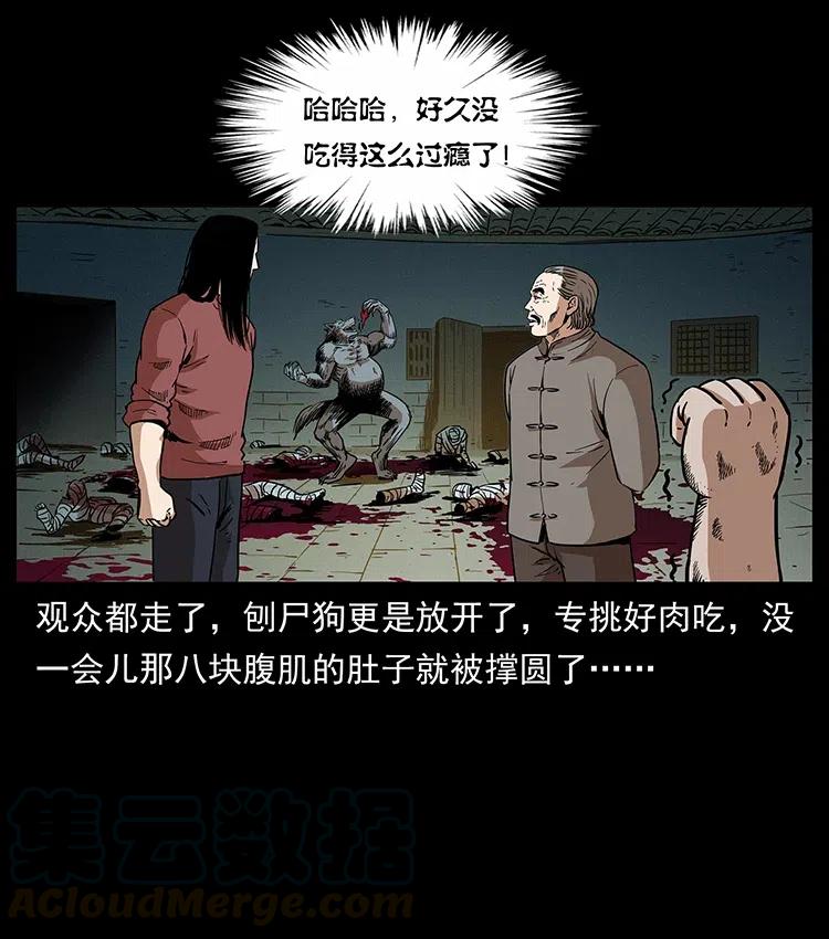 幽冥诡匠韩漫全集-315 盛宴无删减无遮挡章节图片 