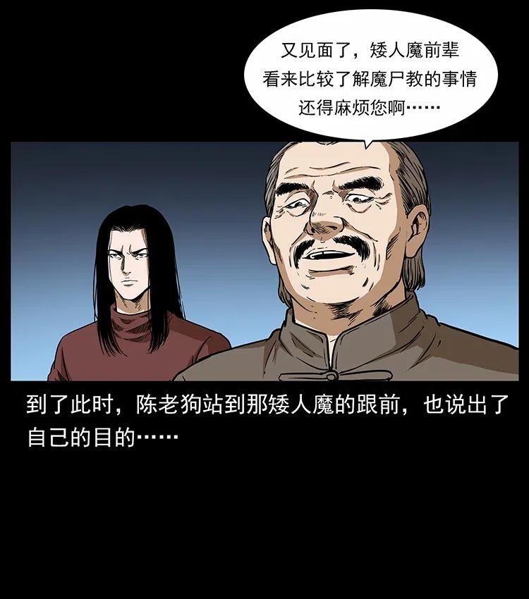 幽冥诡匠韩漫全集-315 盛宴无删减无遮挡章节图片 
