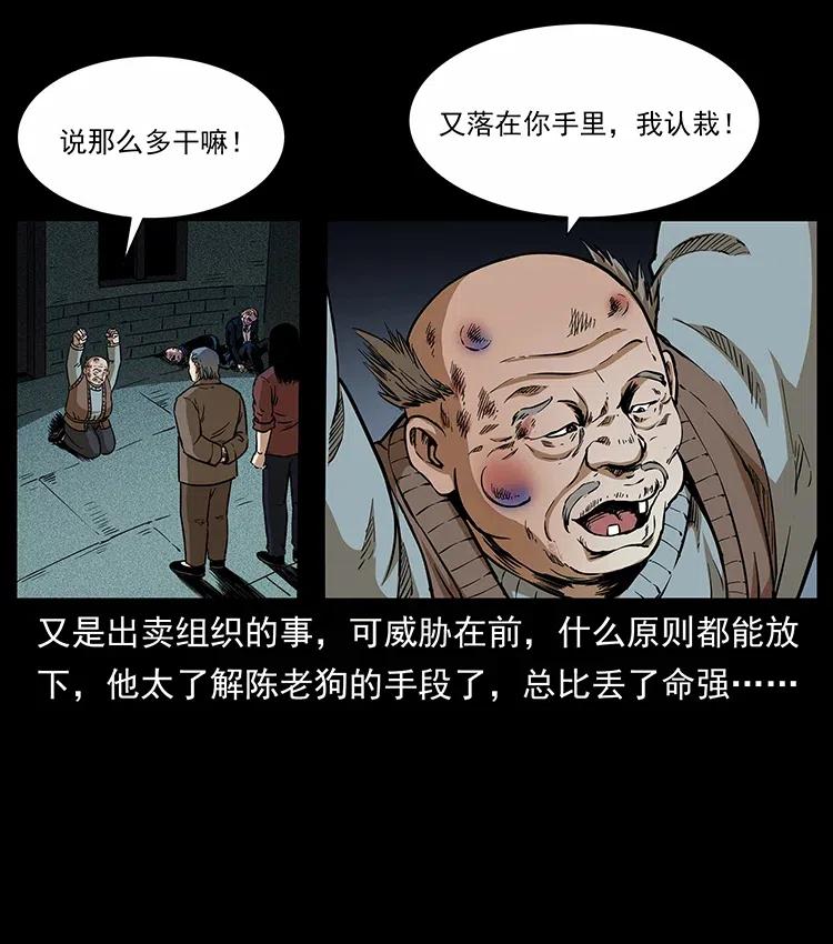 幽冥诡匠韩漫全集-315 盛宴无删减无遮挡章节图片 