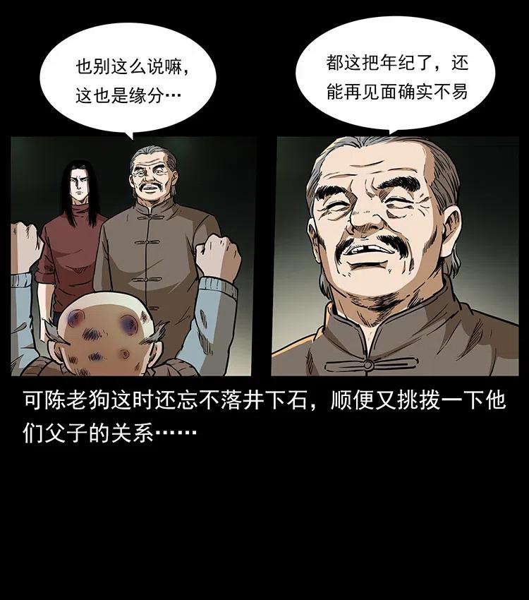 幽冥诡匠韩漫全集-315 盛宴无删减无遮挡章节图片 