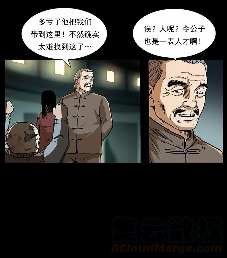 幽冥诡匠韩漫全集-315 盛宴无删减无遮挡章节图片 