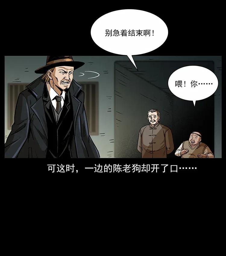 幽冥诡匠韩漫全集-315 盛宴无删减无遮挡章节图片 