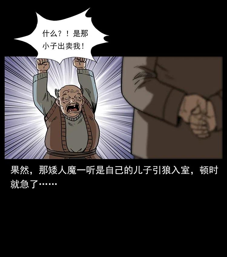 幽冥诡匠韩漫全集-315 盛宴无删减无遮挡章节图片 