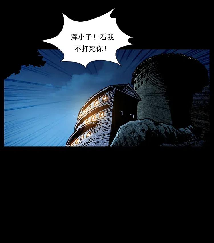 幽冥诡匠韩漫全集-315 盛宴无删减无遮挡章节图片 