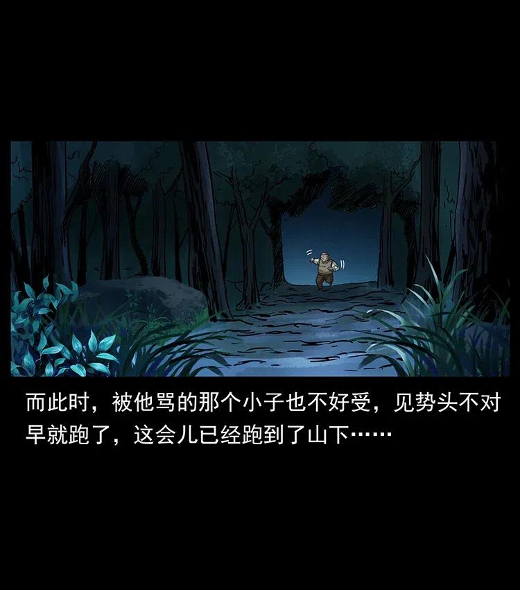 幽冥诡匠韩漫全集-315 盛宴无删减无遮挡章节图片 