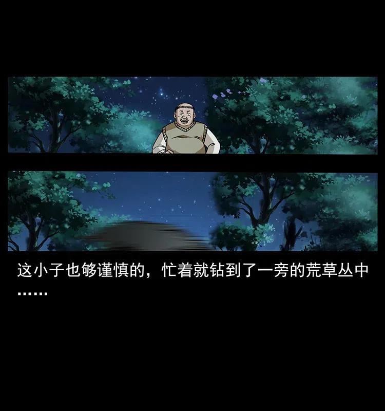 幽冥诡匠韩漫全集-315 盛宴无删减无遮挡章节图片 