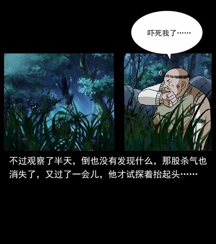 幽冥诡匠韩漫全集-315 盛宴无删减无遮挡章节图片 