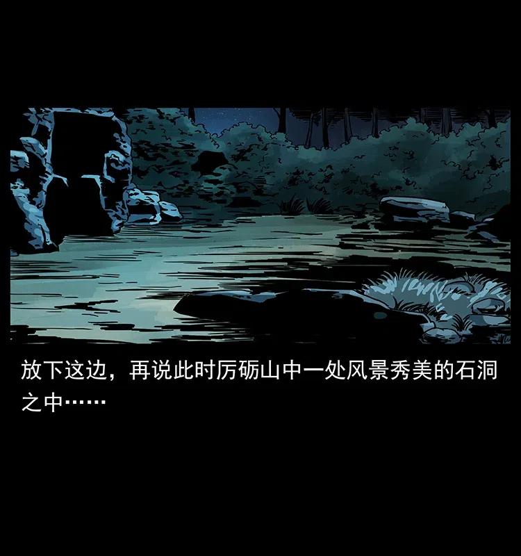 幽冥诡匠韩漫全集-315 盛宴无删减无遮挡章节图片 
