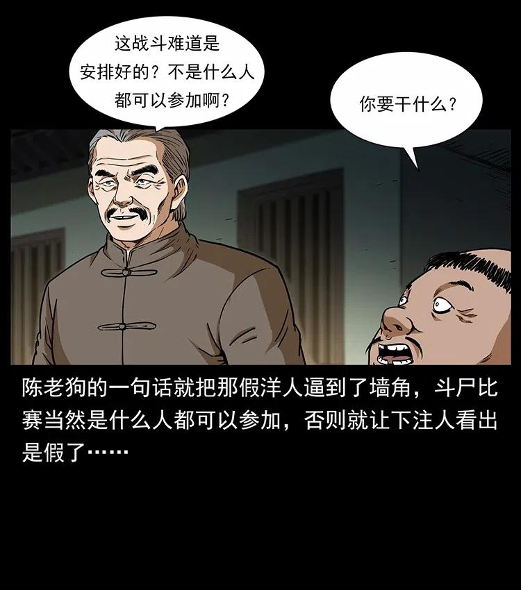 幽冥诡匠韩漫全集-315 盛宴无删减无遮挡章节图片 