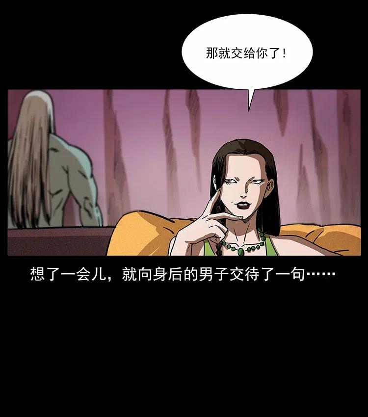 幽冥诡匠韩漫全集-315 盛宴无删减无遮挡章节图片 