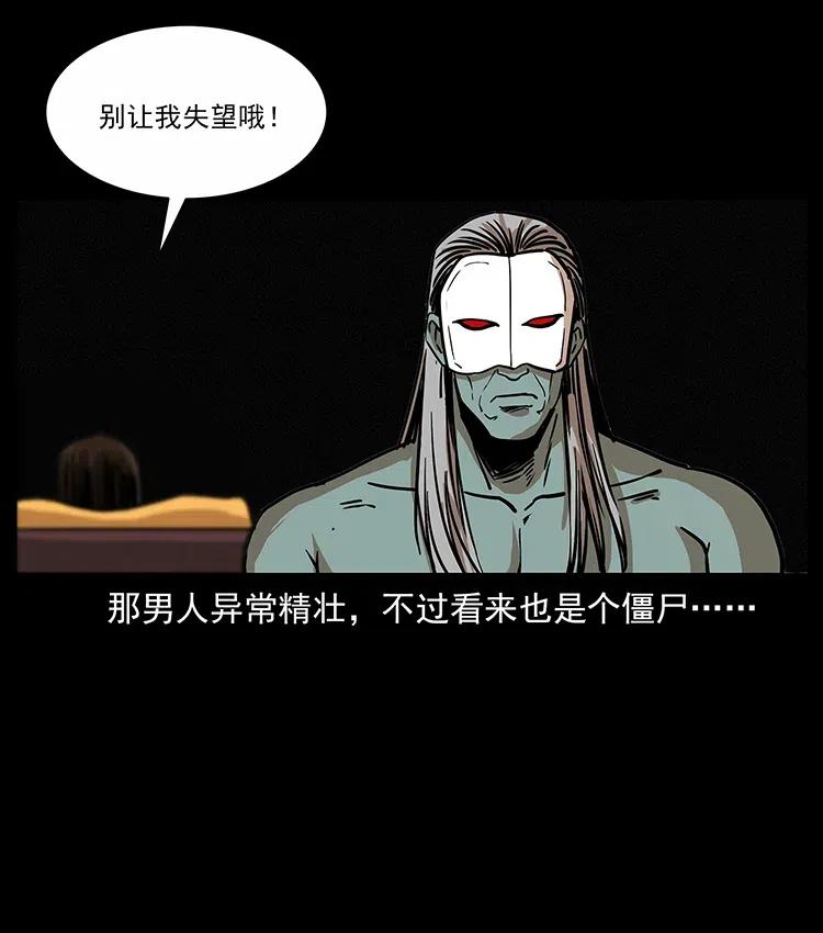 幽冥诡匠韩漫全集-315 盛宴无删减无遮挡章节图片 