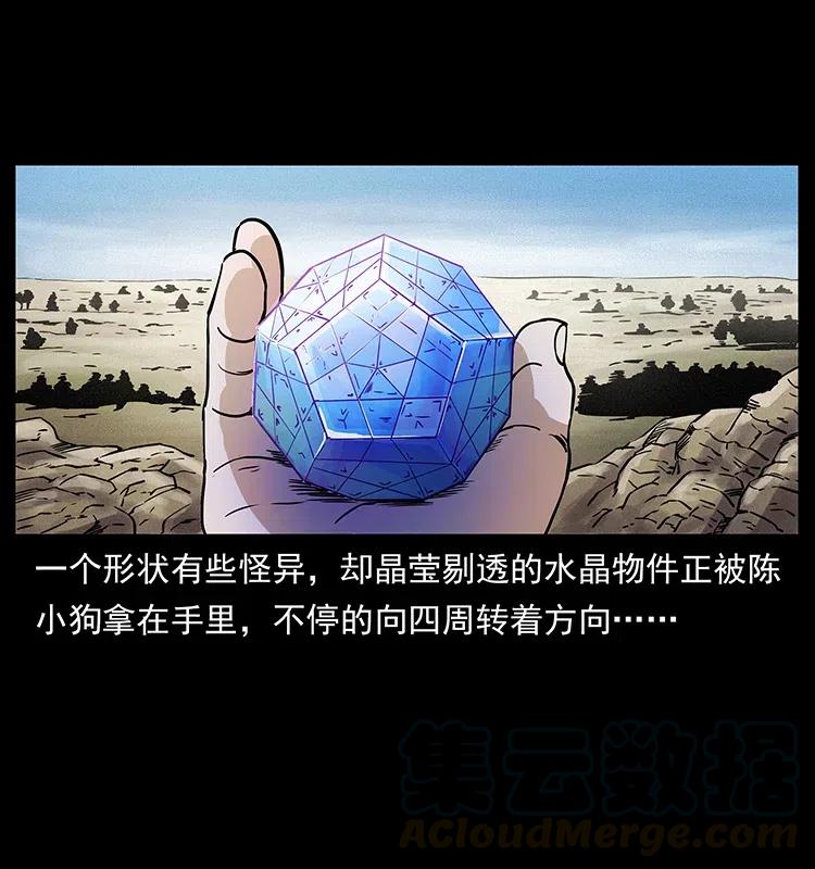 幽冥诡匠韩漫全集-315 盛宴无删减无遮挡章节图片 