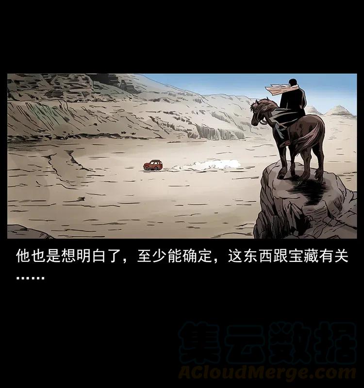幽冥诡匠韩漫全集-315 盛宴无删减无遮挡章节图片 