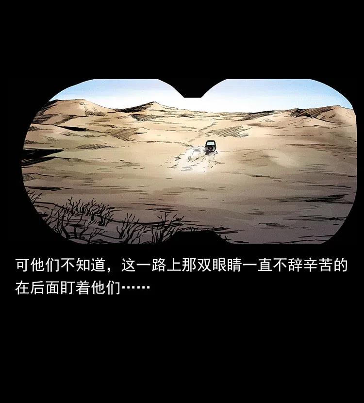 幽冥诡匠韩漫全集-316 大漠归客无删减无遮挡章节图片 