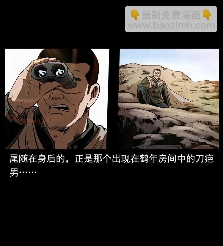 幽冥诡匠韩漫全集-316 大漠归客无删减无遮挡章节图片 