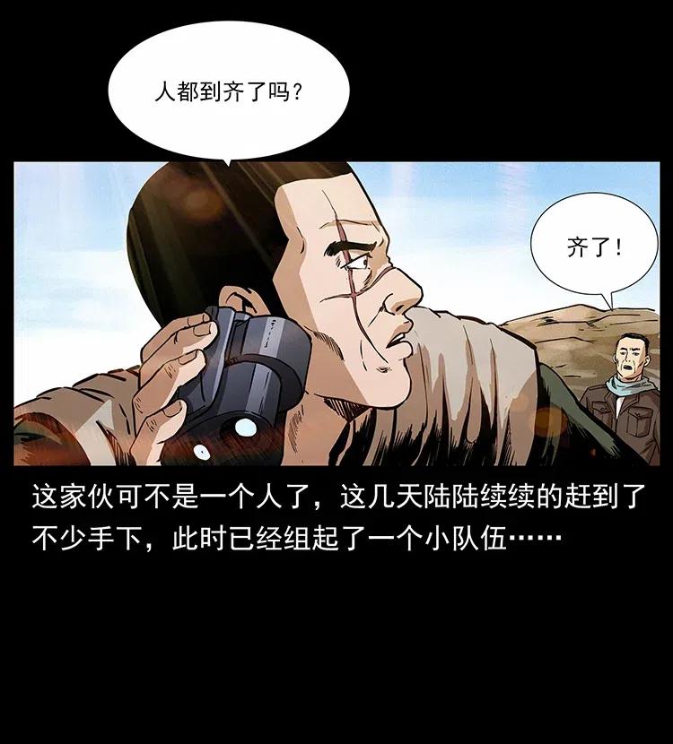 幽冥诡匠韩漫全集-316 大漠归客无删减无遮挡章节图片 