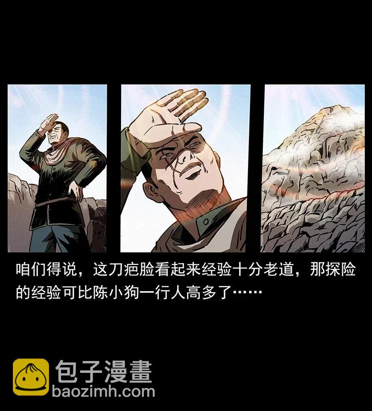 幽冥诡匠韩漫全集-316 大漠归客无删减无遮挡章节图片 
