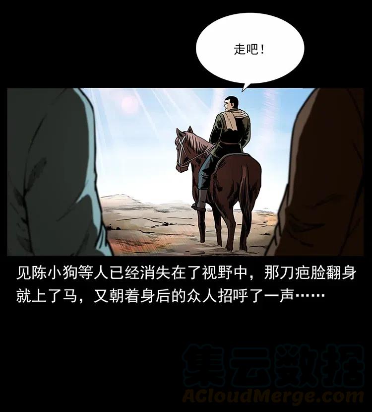 幽冥诡匠韩漫全集-316 大漠归客无删减无遮挡章节图片 