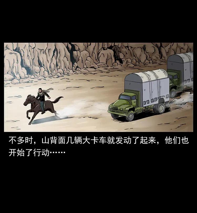 幽冥诡匠韩漫全集-316 大漠归客无删减无遮挡章节图片 