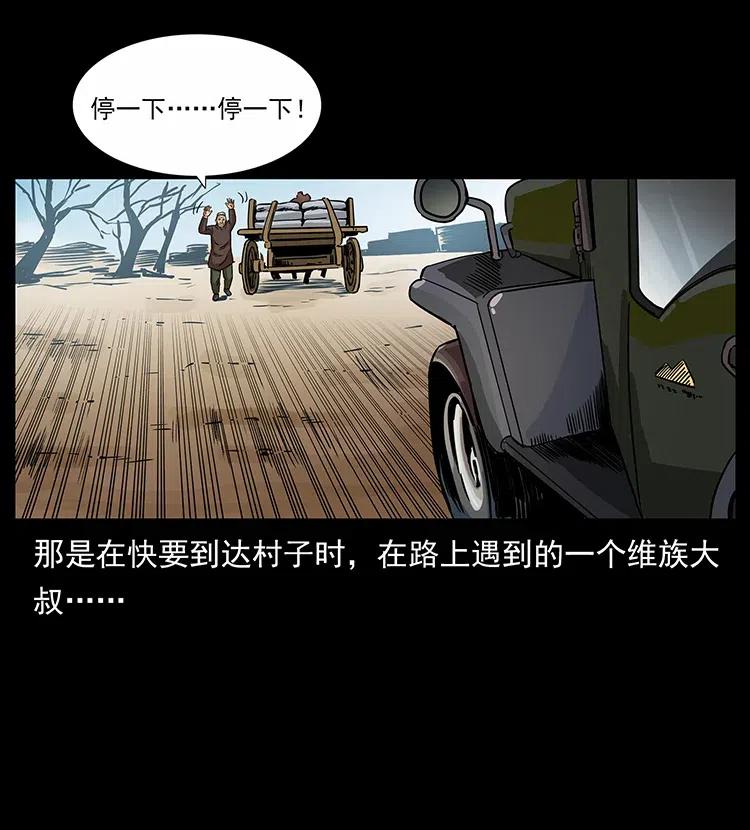 幽冥诡匠韩漫全集-316 大漠归客无删减无遮挡章节图片 