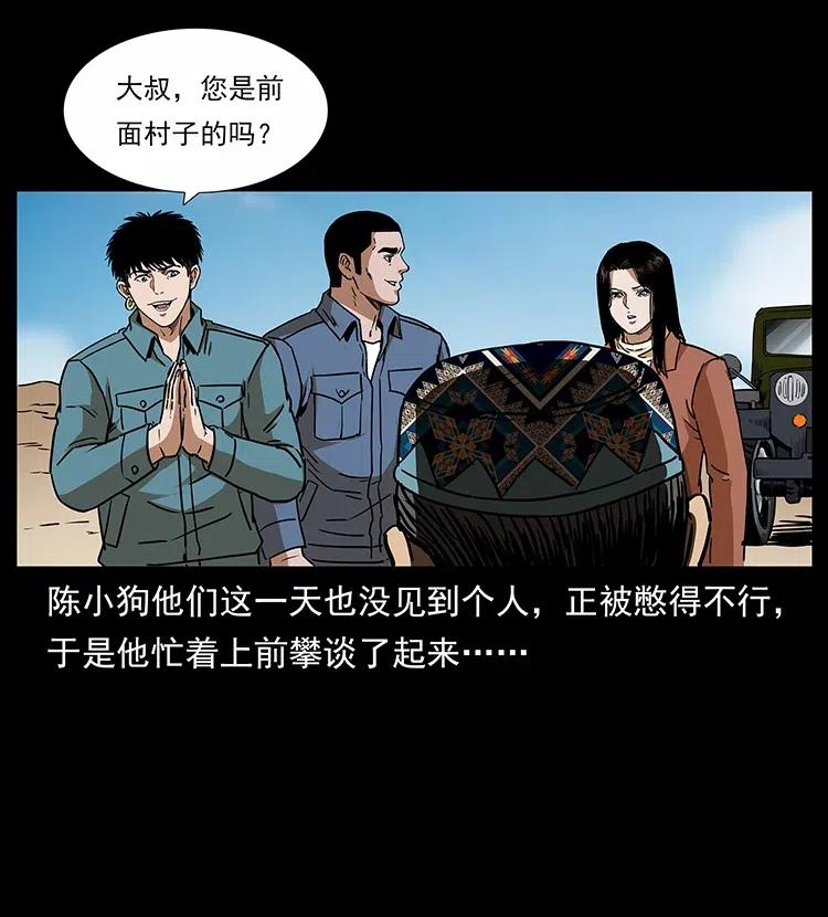 幽冥诡匠韩漫全集-316 大漠归客无删减无遮挡章节图片 