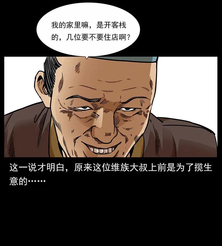 幽冥诡匠韩漫全集-316 大漠归客无删减无遮挡章节图片 