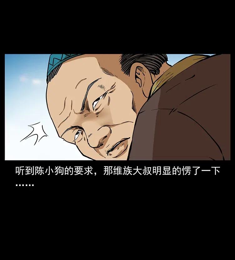 幽冥诡匠韩漫全集-316 大漠归客无删减无遮挡章节图片 