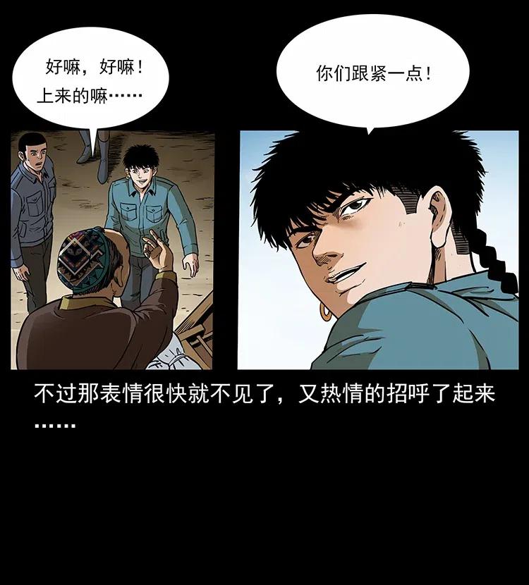 幽冥诡匠韩漫全集-316 大漠归客无删减无遮挡章节图片 