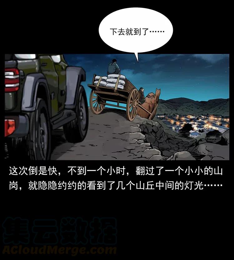 幽冥诡匠韩漫全集-316 大漠归客无删减无遮挡章节图片 