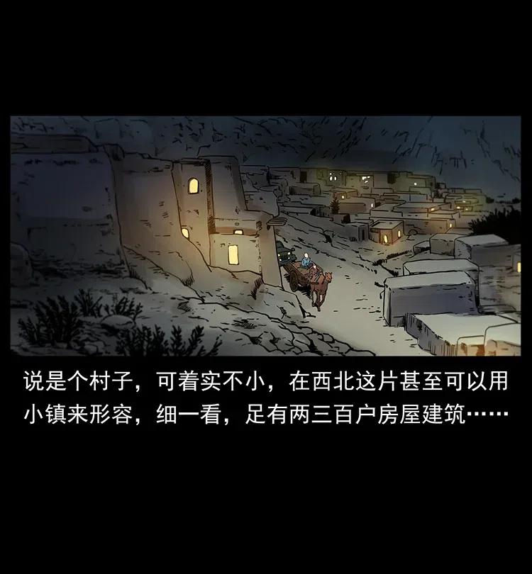 幽冥诡匠韩漫全集-316 大漠归客无删减无遮挡章节图片 