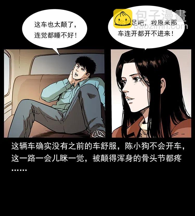 幽冥诡匠韩漫全集-316 大漠归客无删减无遮挡章节图片 