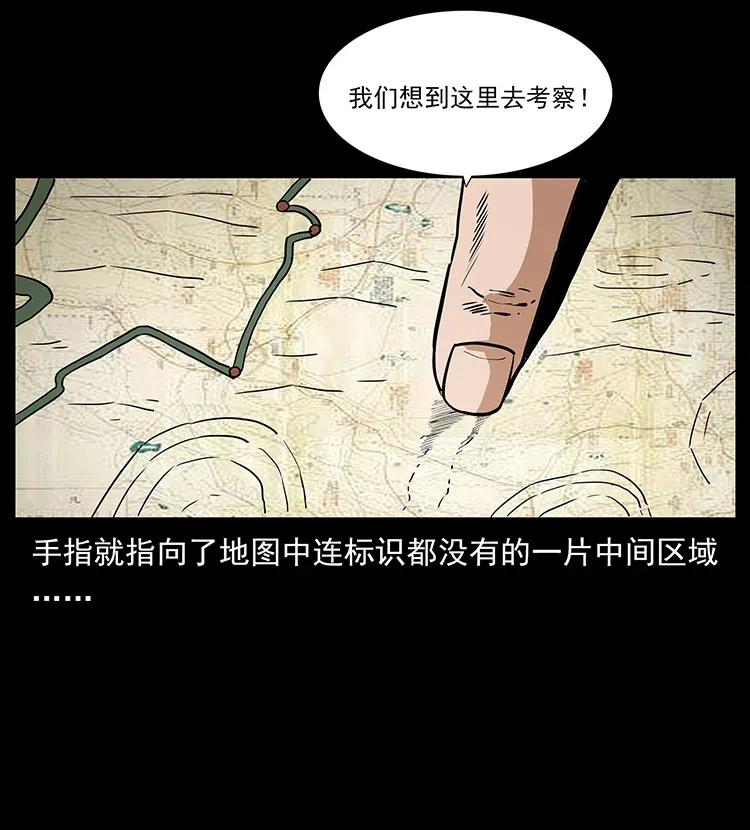 幽冥诡匠韩漫全集-316 大漠归客无删减无遮挡章节图片 