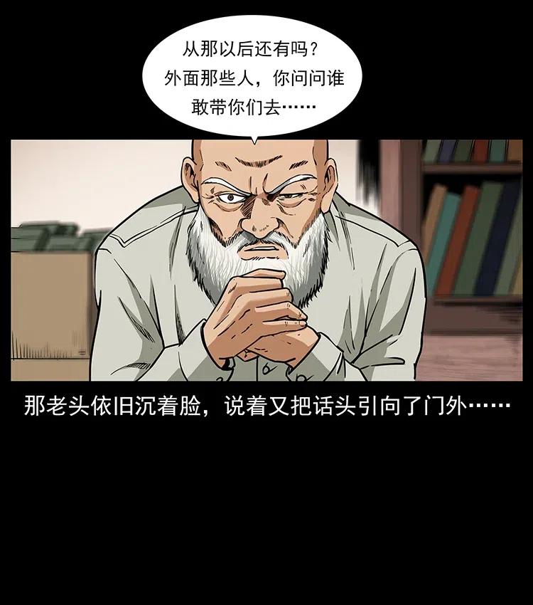 幽冥诡匠韩漫全集-316 大漠归客无删减无遮挡章节图片 