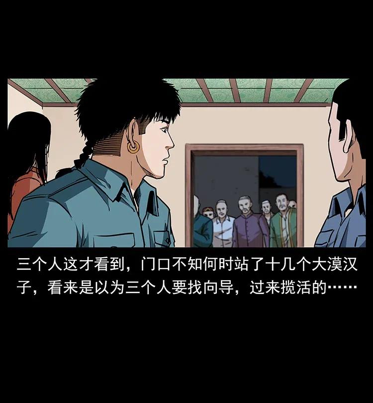 幽冥诡匠韩漫全集-316 大漠归客无删减无遮挡章节图片 